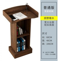 소강대상 강대상 성구 설교 연설 교회 강단 예배상 성구사, 논버드 오크