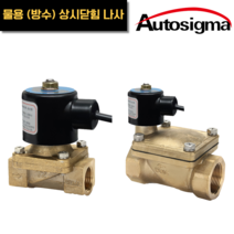 효신 황동 솔레노이드 밸브 물 (방수) 10K HPWP 08A - 50A 오토시그마, HPWP 2150A(2190), AC 220V
