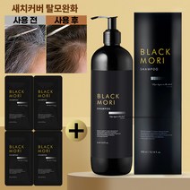 염색 샴푸 새치샴푸 블랙모리 탈모케어 블랙샴푸 300ml 1개+24ml 1개 세트