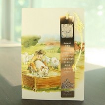 Lifestory 양과 목자 금장 책갈피 카드 5: 주께서(24k), 생명의말씀사