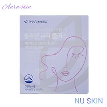 뉴스킨 콜라겐 뷰티플러스 리뉴얼 30포 (하루2포)