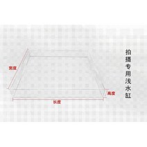촬영소품 아크릴 수조 특수촬영 물 어항 수족관 업소용 투명수조, 얕은물은폭60CM높이60CM높이5.5CM