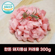 디에스미트 한돈 돼지등심 카레용 300g 우시산한돈 냉장, 1개