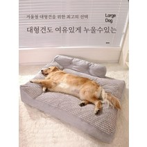 강아지 반려 견 묘 집 하우스 개집 고양이 멍구 야옹이 고영희 쿠션 침대 매트 실내 야외, 120x90x25 초대형, 카라멜 커피 + 터그 장난감