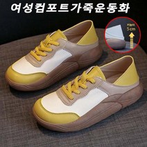 캐주얼 신발 여성 고급 가죽 통굽 스니커즈키높이운동화 어퍼 캔버스 플랫 스니커즈 여성런닝화 5cm