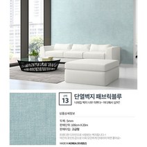 접착식 단열벽지 20m 방한 보온 곰팡이 결로방지 도배지, 패브릭블루