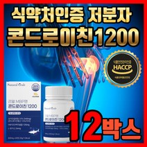 콘도르이친1200 콘드로이친 저분자 콘도로이친 상어연골 식약처 인증 콘드레이친 콘드라친 콘드로친 콘트로이친 콘드로이틴 코드로이친 콘트라이친 콘트레이친 콘트라친 콘도루이친, 상어연골 12개월