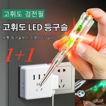 1개/1+1 디지털 비접촉 검전기 고압 검전기 전류테스터기 휴대용 검전기, 3개 쌍등채광+벌소리