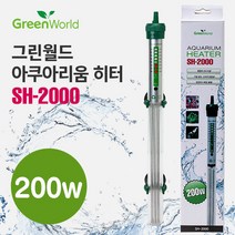 그린월드 자동조절 수족관 히터 SH-2000, 혼합색상