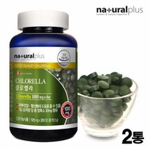 내츄럴플러스 클로렐라 정 식물성 엽록소 분말 가루 클로로필 피부건강 항산화 영양제 식약처 기능성 여성 남성 건강기능식품 캐나다, 2통, 300정