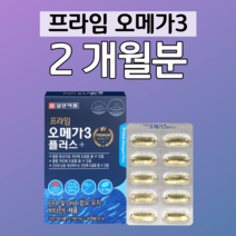 하루 한알 오메가쓰리 오메가3 노르웨이 정제어유 혈중 중성지질 개선 도움 건조한 눈 건강 도움 30대 직장인 회사원 회식 야근 야식 홈쇼핑 프리미엄 영양제 성분 가격 효능 비교, 2 개월분, 1100mg x 60캡슐 (하루 1캡슐)