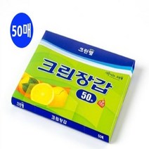 사라몰 크린랲 크린장갑 위생장갑 두껍고 내구성이 좋은 비닐장갑 50매, 5개