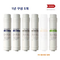 인터록필터 CHP-5050S 청호 나이스 인터록 호환 정수기 필터, 선택B  RO맴브레인