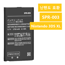 해외 닌텐도 SPR 003 호환 배터리 Nintendo 3DSLL DS XL 2015 NEW 3DSLL SPR-001 battery, 블랙