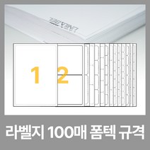 유니라벨 본사 A4 라벨지 라벨스티커 폼텍 규격 100매, 21칸(3X7) - 100장, 파스텔 핑크