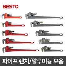 파이프렌치 알루미늄 파이프렌치 만능모음, 36인치(900mm)/B-PW36A, 1개