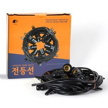국내제작 15m 7소켓 E26 야외용 전기선 전등선 오징어등 방수, 1개