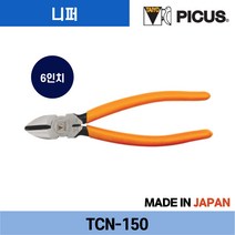 피코스 피커스 니퍼 미니니퍼 TCN-150 TMN-110 TMN-125M
