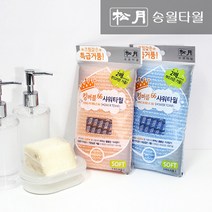 송월타월 킹버블 샤워타올, 주황, 2개입