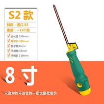 핸들스틱 초경 S2 칼 4인치 5인치 6인치 상용 큰사이즈 나사돌리개 젤라틴 이지 따개 철물 드라이버, 너트드라이버 8인치 십자