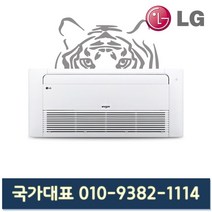 LG휘센 LTQ400SUZ 천장형 1WAY 인버터에어컨 10평형 기본설치별도 KD