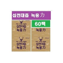 십전대보진액(십전대보차)(녹용즙 십전대즙녹용60팩(115ml), 십전대보진액(십전대보차)(녹용즙 십전대즙녹용60팩(11