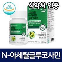 상어연골 아세틸 글루코사민 글로코사민 홍화씨 홍화씨앗 추출물 추출 분말 N-아세틸