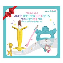 앙쥬 치발기 선물세트 (초코바나나치발기+손목치발기+홀더 클립), 앙쥬 선물세트(초코+손목)