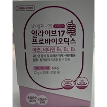 그린스토어 비에프-엘 얼라이브17 프로바이오틱스 30포, 상세설명 참조, 없음