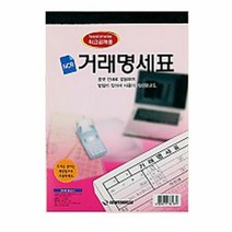 NCR거래명세표 거래명세서 영수증 32절 100매 회계영수증 사무용, 단품