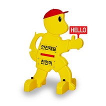 배너사인 깃발없는 지킴이 입간판