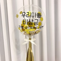 낑깡마켓 용돈풍선 레터링풍선 만들기 DIY세트 생일파티 부모님 생신 이벤트, 5.골드
