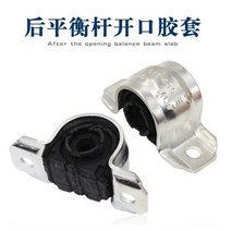 스태빌라이저 바 개방 고무 슬리브 밸런스 VW Jette Passat CC Tiguan Touran Golf 6 MK6 1KD411314A 1KD511439B, Rear 1 set