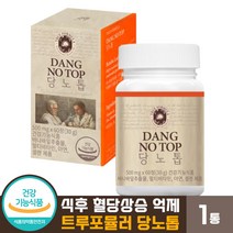 [ 식후 혈당 상승 억제 ] 트루포뮬러 당노톱 혈당 당수치 건강 케어 건강기능식품 아연 셀렌 비타민 C B 바나바잎 상황버섯 차가버섯 뽕나무 추출 트루 포물러 당요 당뇨 톱 추천, 1통, 60정