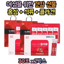 40대 50대 60대 중년 여성 여자 할머니 홍삼 선물 시어머니 장모님 답례 회사 단체 퇴사 예비 시어머니 시아버지 상사 교수