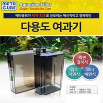 반다다아쿠아 메타큐브 MA-10 배면여과기(싱글), 1개