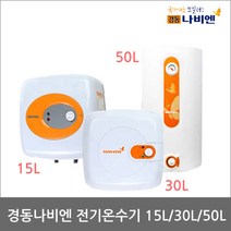 경동나비엔 전기온수기 저장식 15L 30L 50L, 1.동연결부속모음