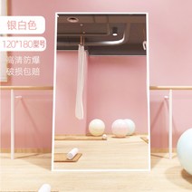무용실 거울 벽유리 전신 벽거울 헬스 요가 댄스 피팅거울 벽부착거울, 120*180흰 벽걸이/착지[고화질 방폭]