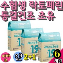 수험생 락토페린 동결건조 초유 영양제 냉장보관 모유 프롤린 유산균 김치 락피도 20대 유기농 프락토올리고당 메타바이오틱스 유산 균효능 종균 함께 가루 분말 장비움 락토클린 초유분말