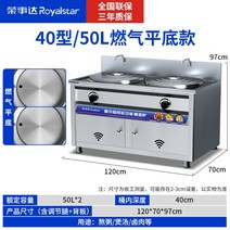 국수 밥솥 상업용 양두 전기 국수 밥솥 더블 버킷 말라 탕 밥솥 상업용 가스 수프 국수 만두 스토브, 40 50L형가스평면바닥알루미늄핀가열