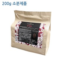 [소분제품] 3247. 발로나(꾀르드 과나하80%) - 200g [하절기 아이스박스 무료]