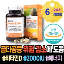 골다공증에좋은영양제 이마트 면역력 남녀 임산부 후기 성장기 아빠 비타민D1000IU 하이드록시 70대 생일선물 칼슘 뼈건강 면역력높이는영양제 어머니 고관절 보충 홈쇼핑 셀렌