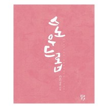 유니오니아시아 스노우드롭