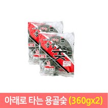 참숯 용골숯 하주참숯 참나무숯 자연그대로숯 캠핑숯 바베큐, 용골숯 2개, 360g