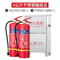 가정용 주방 업소용 주거용 차량 겸용 분말 가스식 소화기 3 4 5 8 kg 공장 식당 카페 주방용 자동차용 질식 소화 장치 안전 용품, 21 4KG신국표x2개+不锈钢소화기함