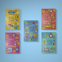 생각학교 초등 경제 교과서 1-5 전권 구매 어린이 초등 경제 상식책, 생각학교 초등 경제 교과서 3
