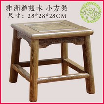 가정용 의자 중국스타일 실목 낮은 앤티크 마호가니 스툴, T07-아프리카 계시목