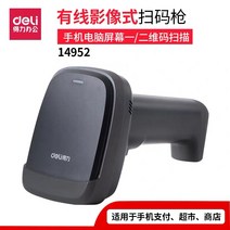 바코드스캔 바코드 스캐너 스마트폰 리더기 무선 레이저 스캐너 재고 조사 리더기, 14952 유선 블랙