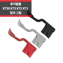 후지필름 XT3 XT2 XT30 XT20 XT10 핫슈 엄지그립, 레드