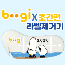 부산 부기 초간편 페트병 라벨 제거기 제거도구 분리수거 필수템, 광안리 부기